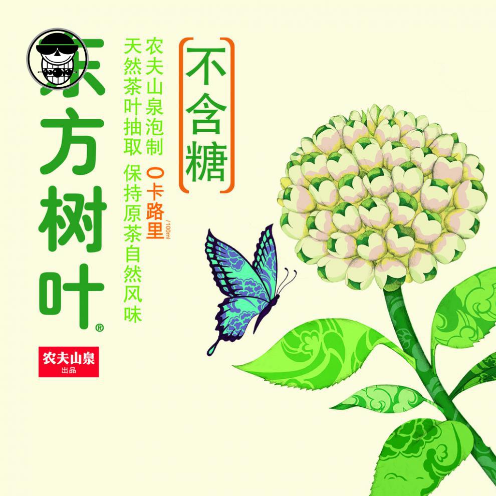 东方树叶玄米茶 东方树叶无蔗糖青柑普洱玄米茉莉花绿红乌龙茶饮料5瓶
