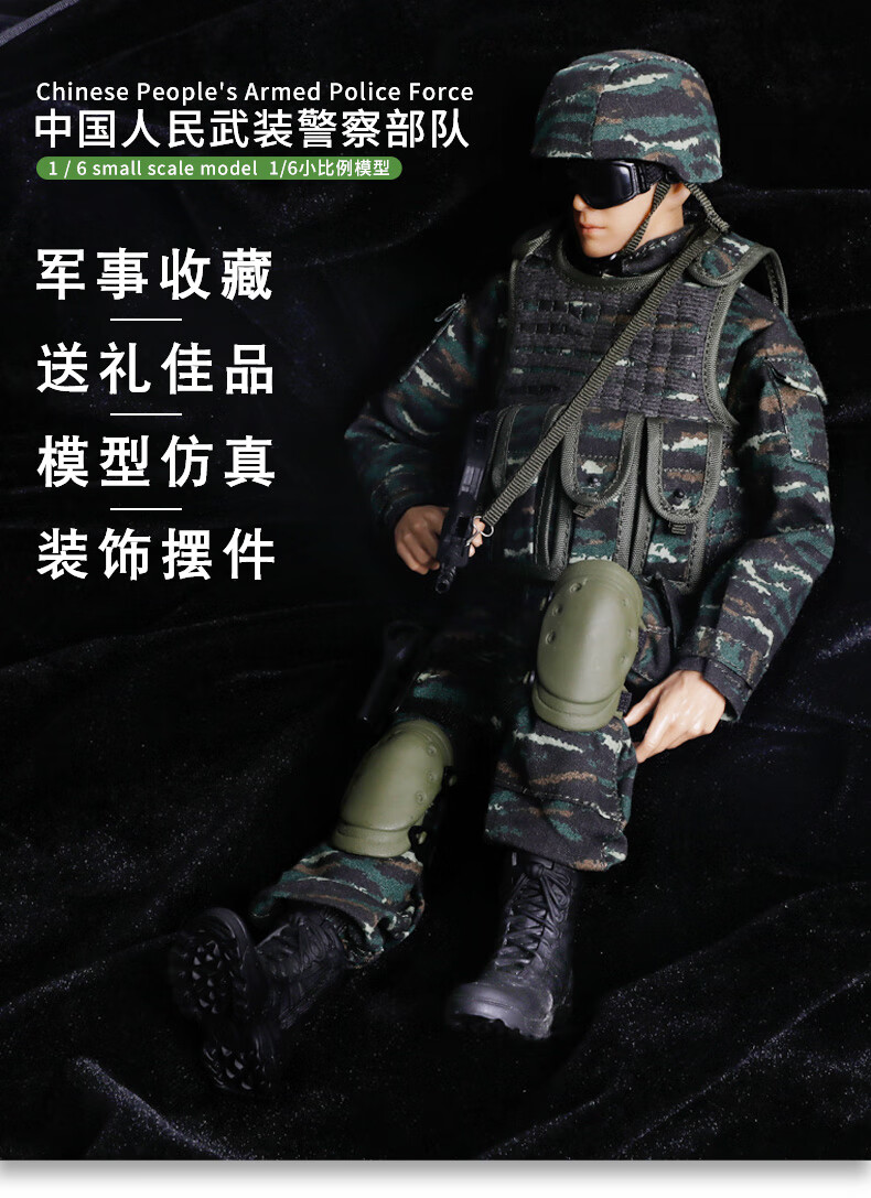 16和平使命中国武警军事兵人模型关节可动素体套装仿真人偶收藏16美国