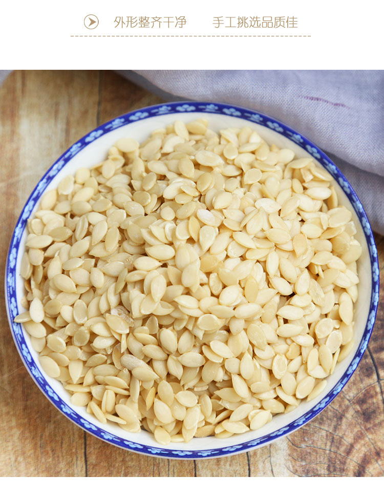 冬瓜仁250克冬瓜子仁 去皮冬瓜子冬瓜籽仁食用【图片 价格 品牌 报价