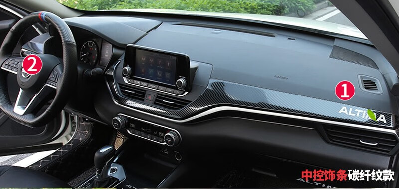 适用于日产1921款天籁改装内饰用品七代天籁中控台水杯排档位面板汽车