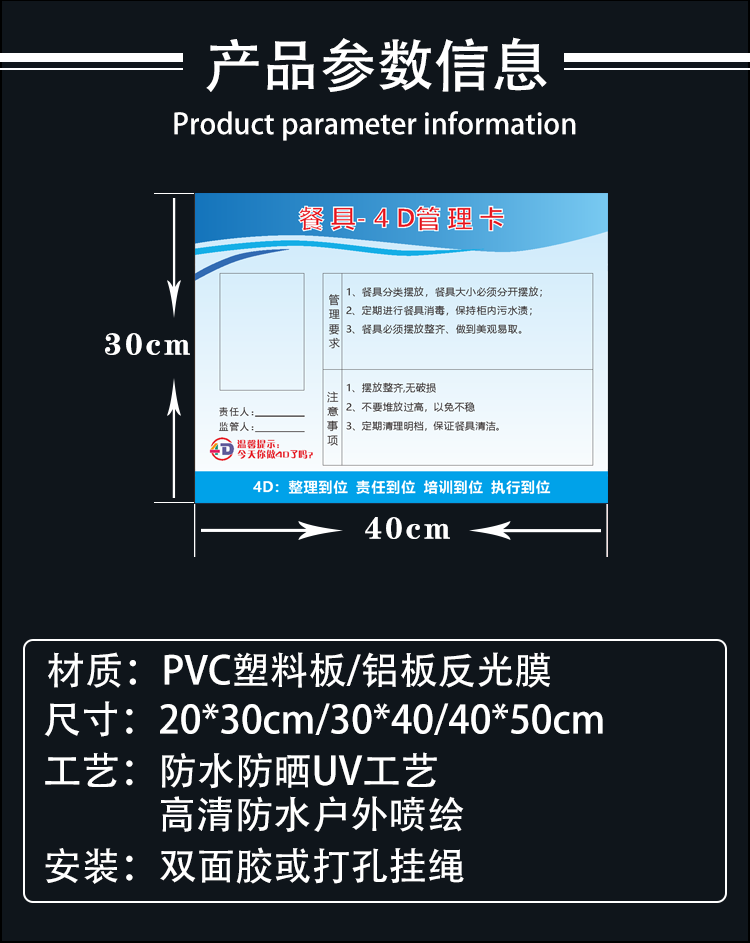 4d廚房管理卡標識牌餐廳酒店飯店衛生檢查五常管理標語提示牌定做七步