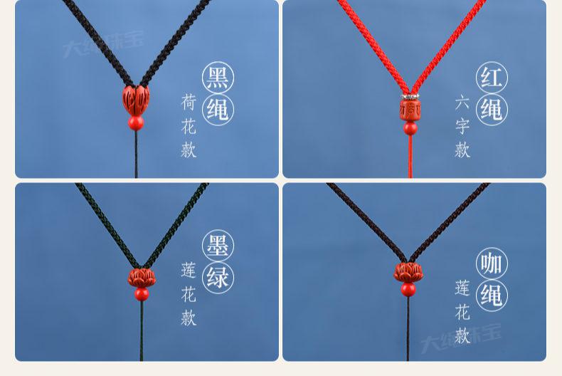 大绳 朱砂六字手工编织吊坠挂绳女 黄金翡翠平安扣项链绳子男 挂脖子
