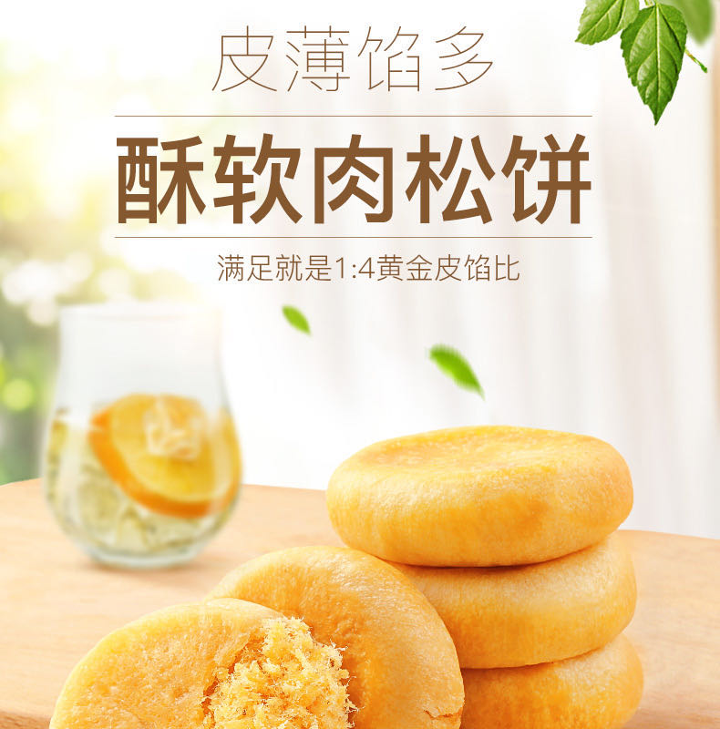 三只松鼠黄金肉松饼456g3袋营养早餐精致食品代餐糕点心充饥整箱肉松