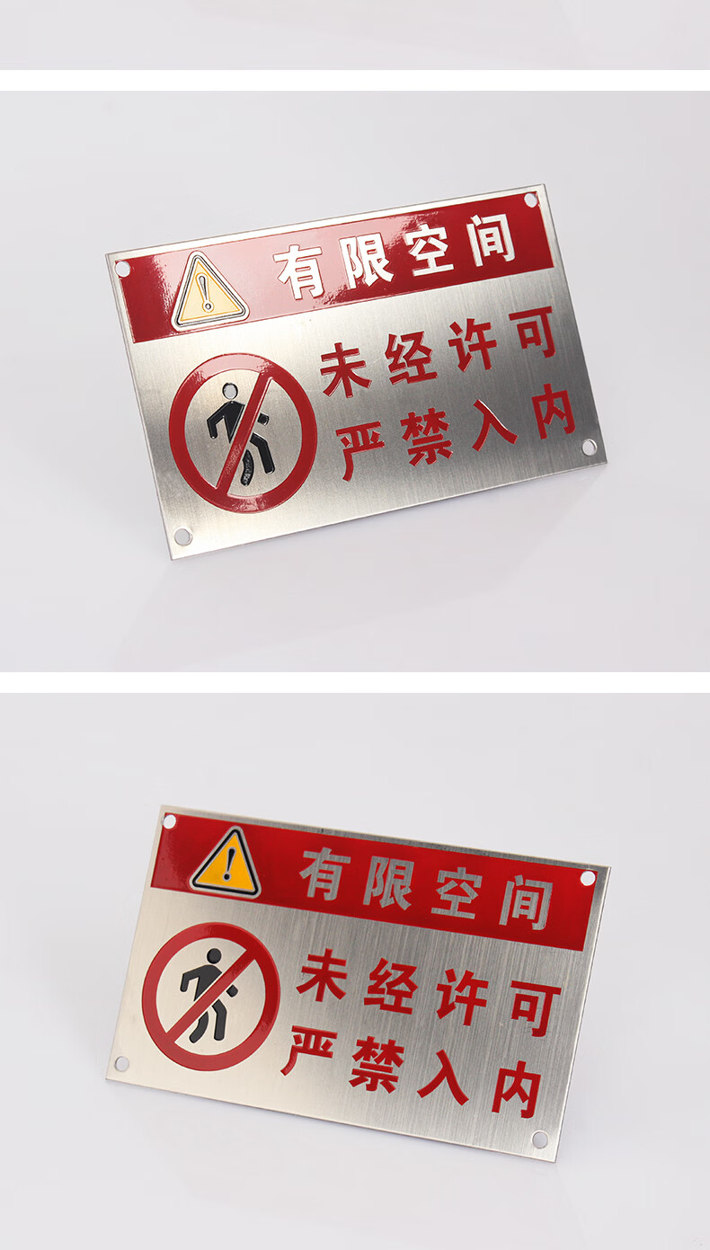 危险警告标志牌定做有限空间未经许可严禁入内拉丝不锈钢牌标识牌定制