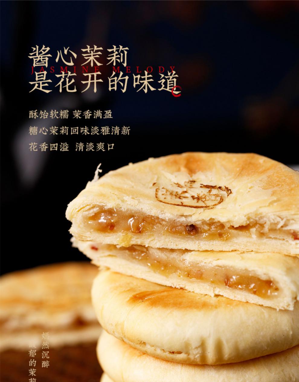 好一朵茉莉花饼200克盒好一朵茉莉花鲜花饼清唱原味宁茉香饼5枚南京