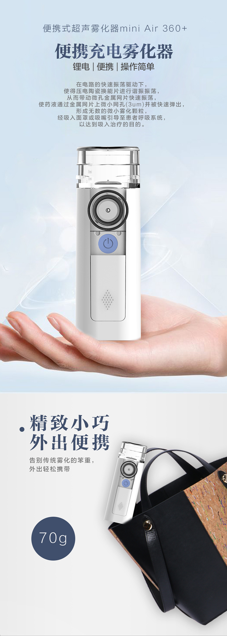 便携式超声雾化器miniair360ds便携式超声雾化器