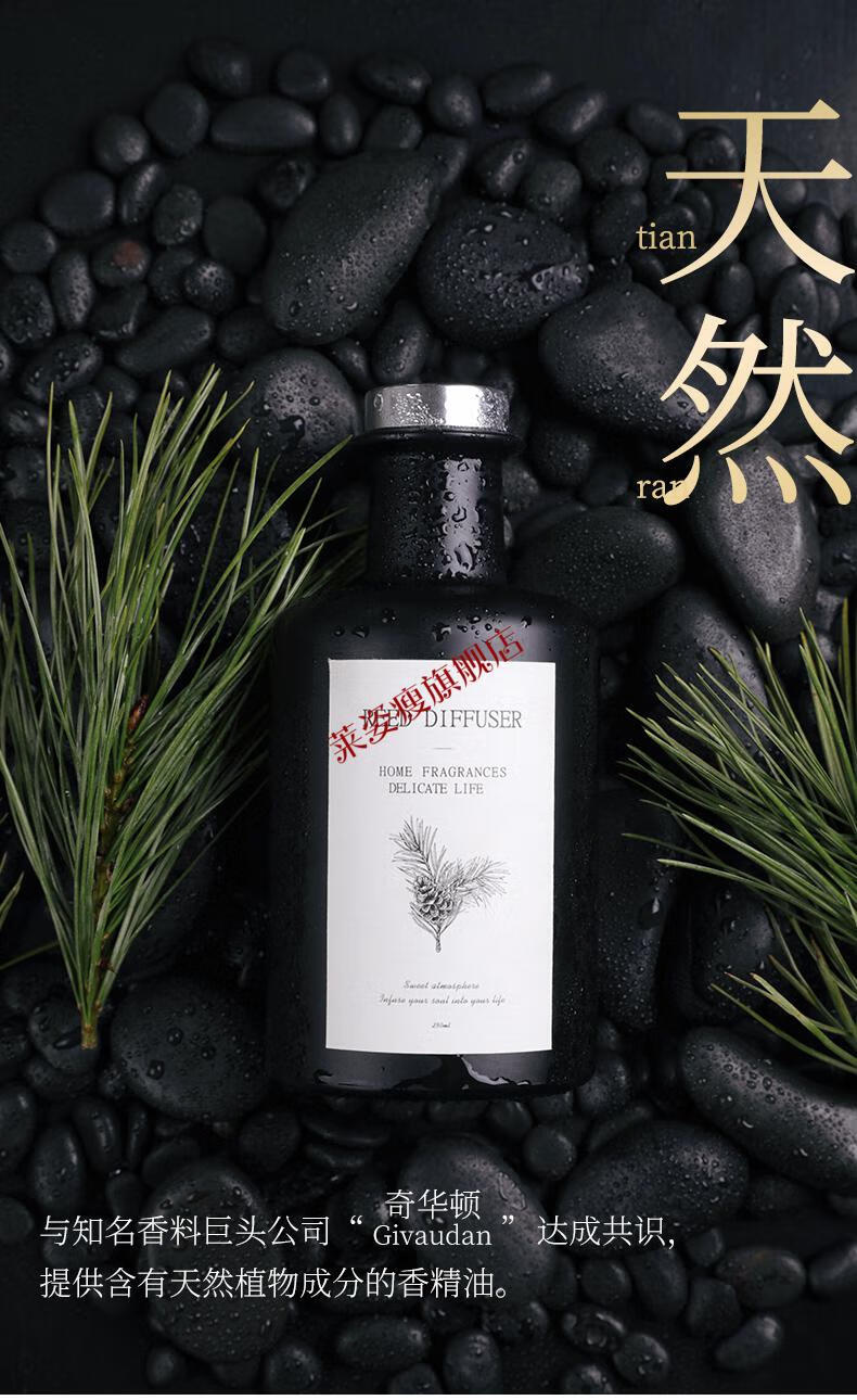 京品精选法国松木薰衣草香薰木质香薰香雪松柏木中性淡香无火香薰家用