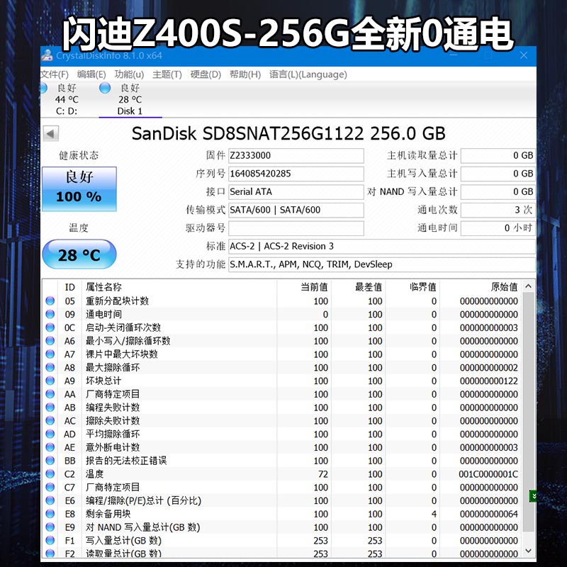 闪迪mlc固态硬盘z400s64g128g256gbm2ngff2280笔记本硬盘黑色