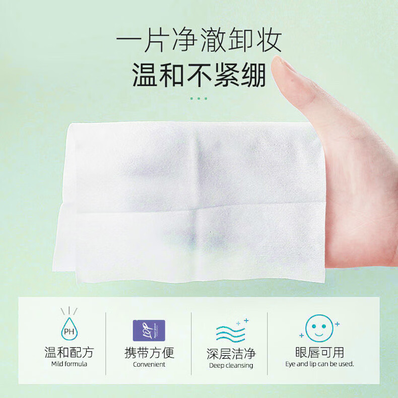睫蓓芦荟卸妆洁肤棉38片单独立包装卸妆湿巾温和清洁眼唇脸免洗