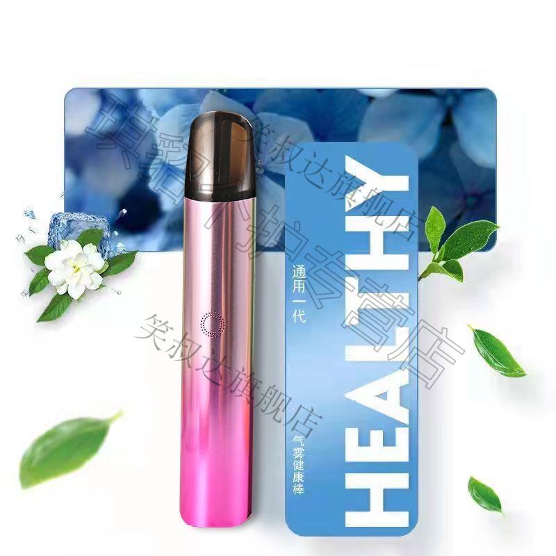 水果味戒y吸棒气雾棒男女通用雾化棒玫瑰粉充电型气雾棒冰爽西瓜三颗