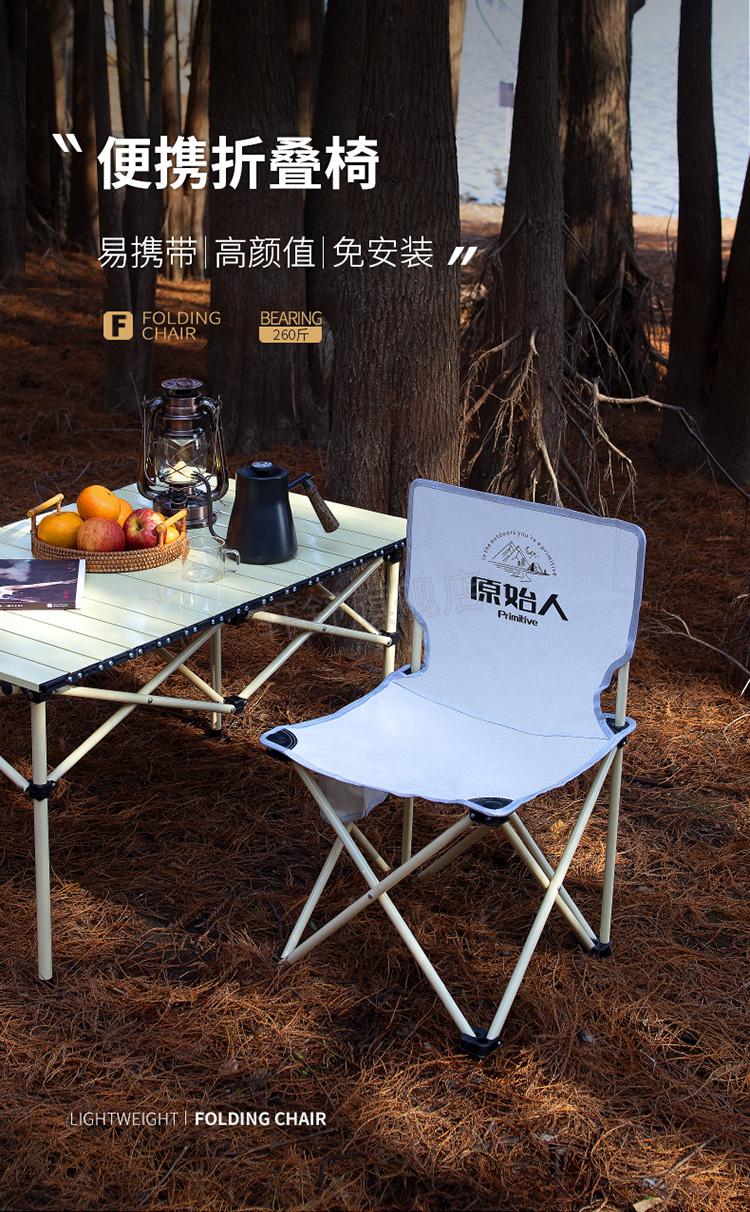 原始人户外折叠椅户外折叠椅子钓鱼凳便携式露营野营野餐小马扎超轻
