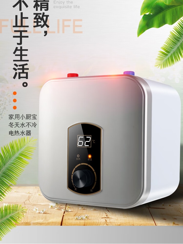 史密思高端小厨宝速热储水式厨房电热水器家用小型热水宝好太太6升