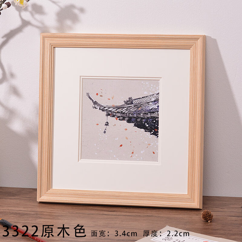 【现货闪发】画框装裱正方形 实木简约方形字画书法宣纸国画装裱画框