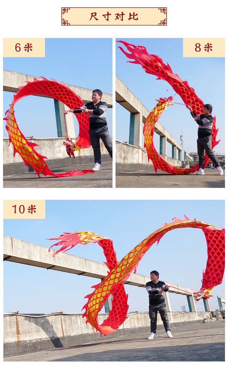 舞龙彩带舞龙彩带健身8米广场健身舞龙彩条带甩龙头中老年人舞台道具