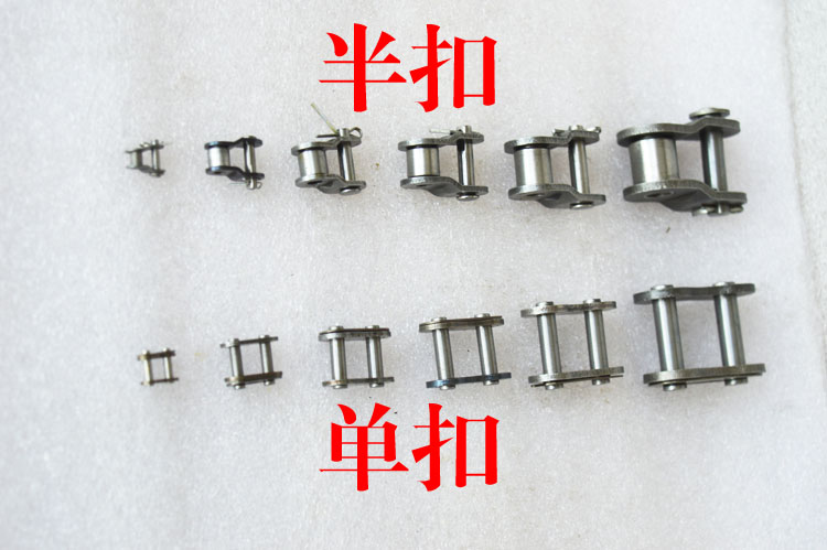 链条接头链扣 单排 双排 全扣 半扣 06c 06b 08b 08a 10a 12a 16a