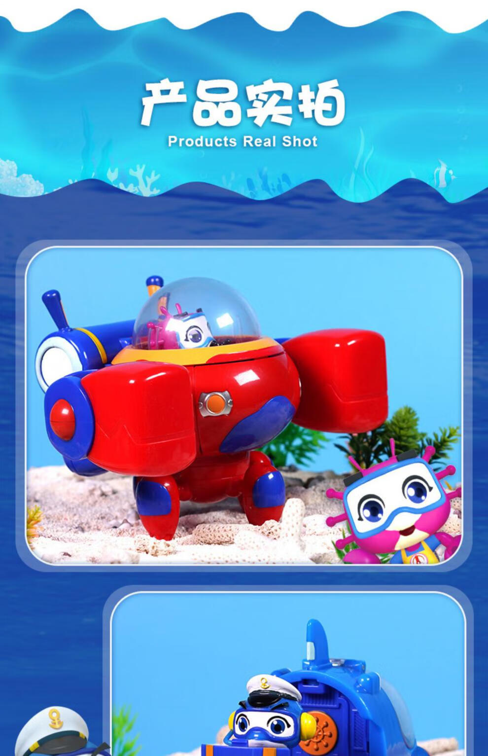 甄萌 海豚帮帮号套装五合一 变形车玩具超能侠帮帮儿童玩具男孩海豚艇