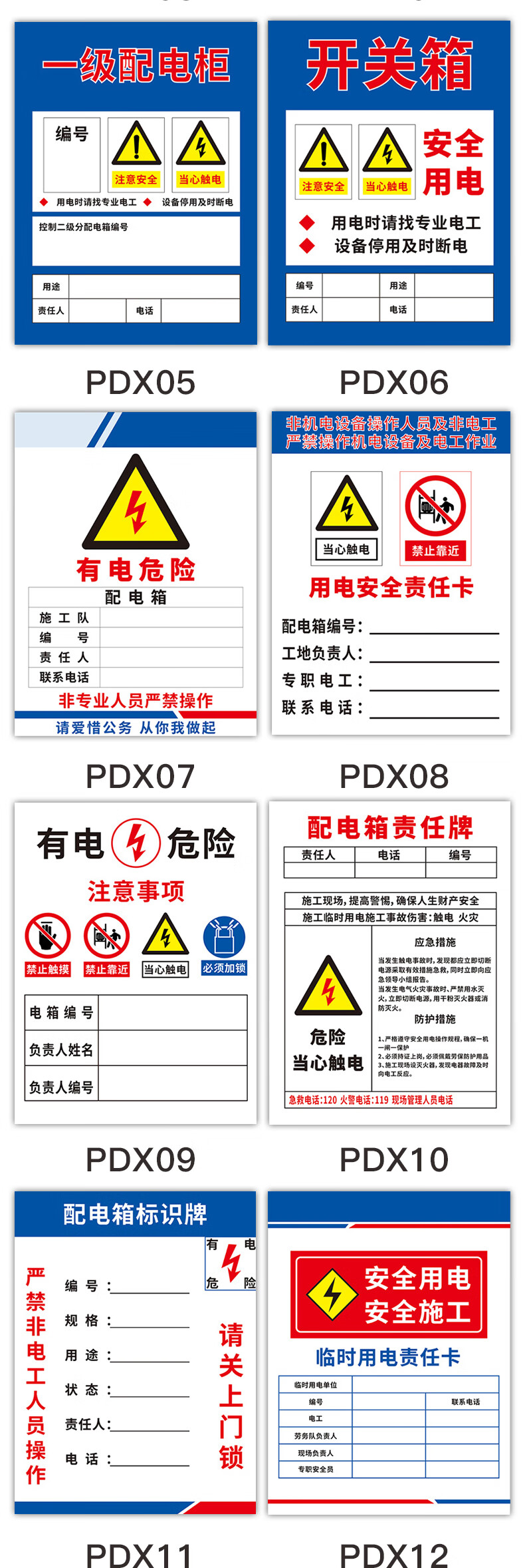 配电箱标识牌高清图片