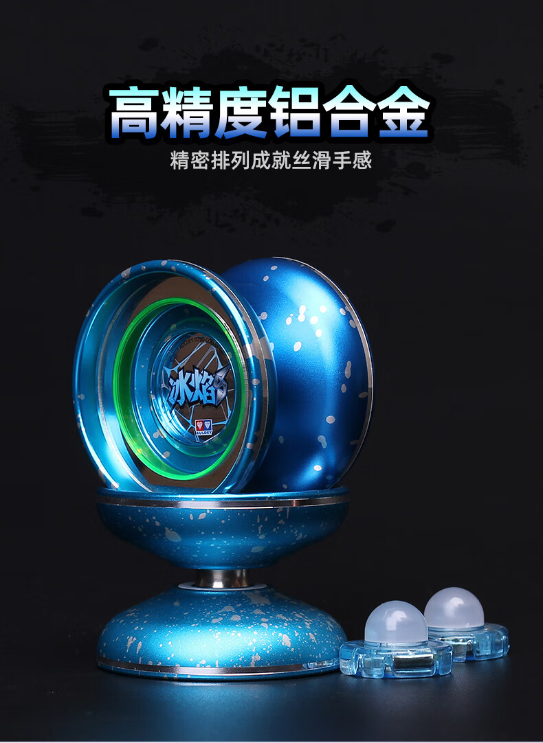 疾影悠悠球悠悠球奥迪双钻比赛冰焰s长睡眠火力少年王溜溜球特惠2球