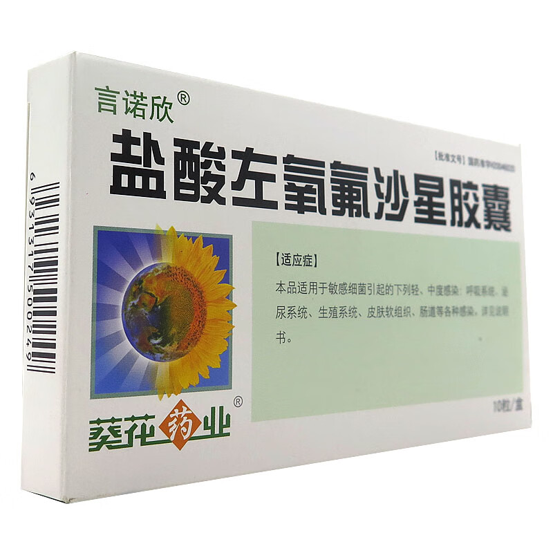 粒治疗男女性泌尿系统感染消炎药生殖器尿路感染细菌感染尿道炎片用药