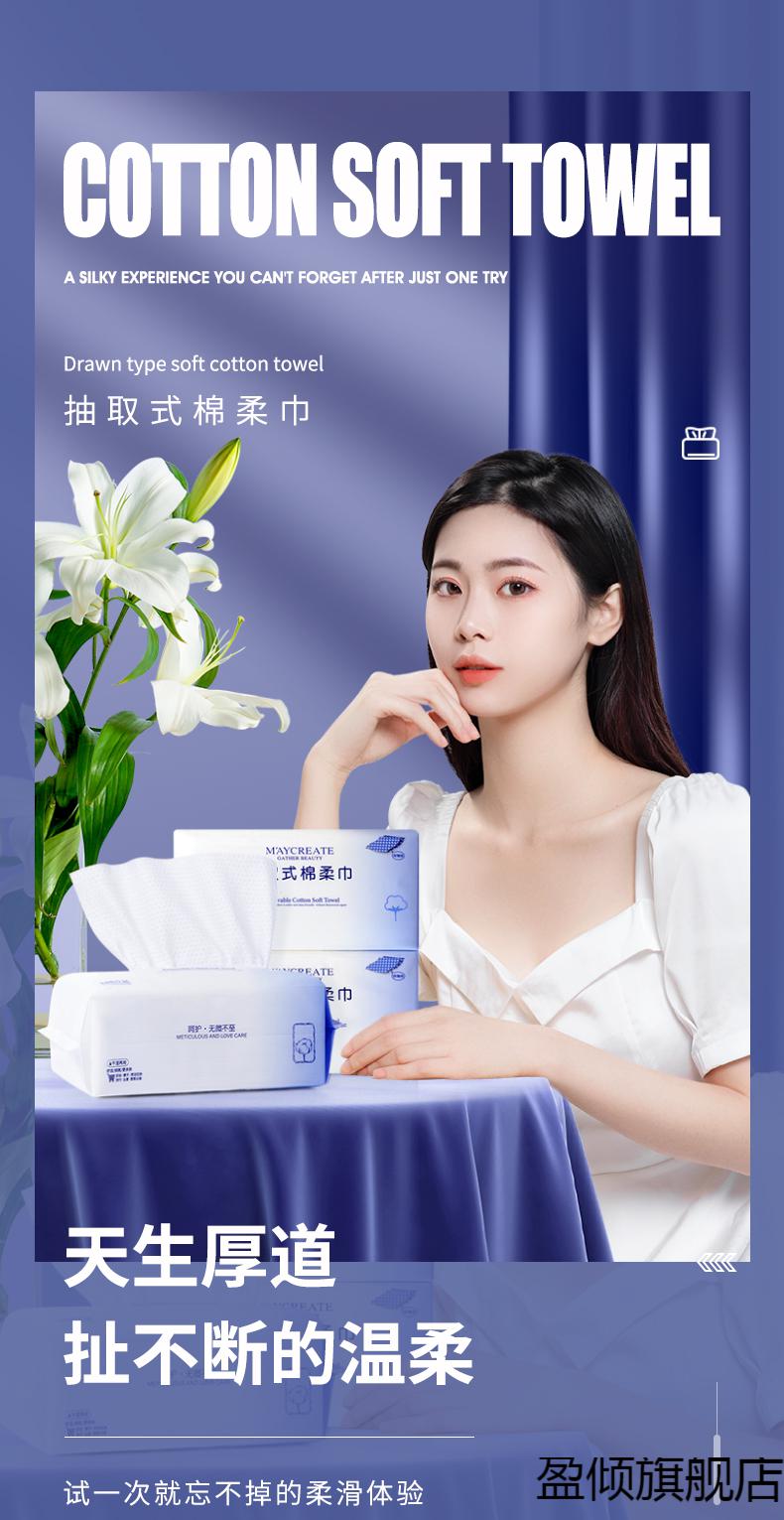 性擦脸洗面男女洁面抽纸式 3包装[加厚款珍珠纹50片]【图片 价格 品牌