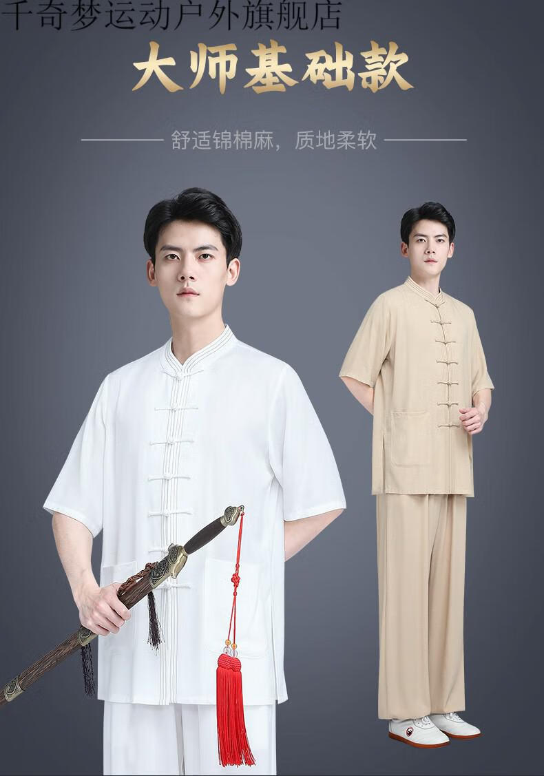 凯华健(kaihuajian) 夏季新款太极服高端亚麻武术服装夏天棉麻太极拳