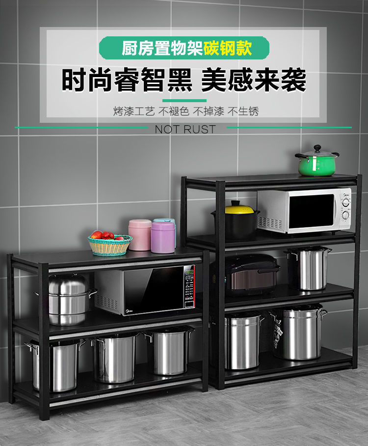 鑫恩理 高密度碳钢厨房置物架烤箱微波炉架杂物落地收纳多层整理架可调层 三层80高碳钢 长60*宽30【厚】