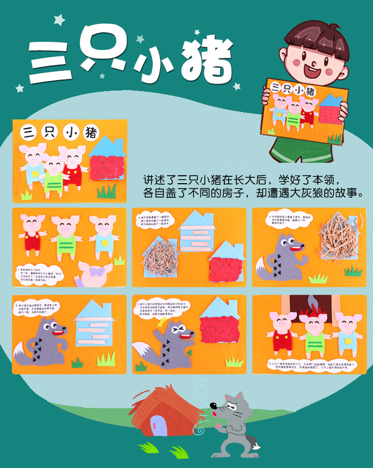 毅踏自制绘本diy材料包故事书自制玩教具幼儿园中大班儿童语言区手工