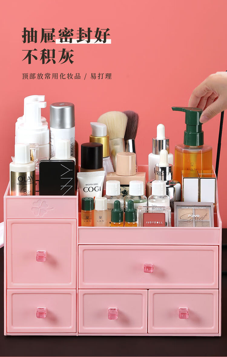 60化妆品收纳盒塑料收纳抽屉式化妆盒梳妆台置物护肤品整理盒子小号