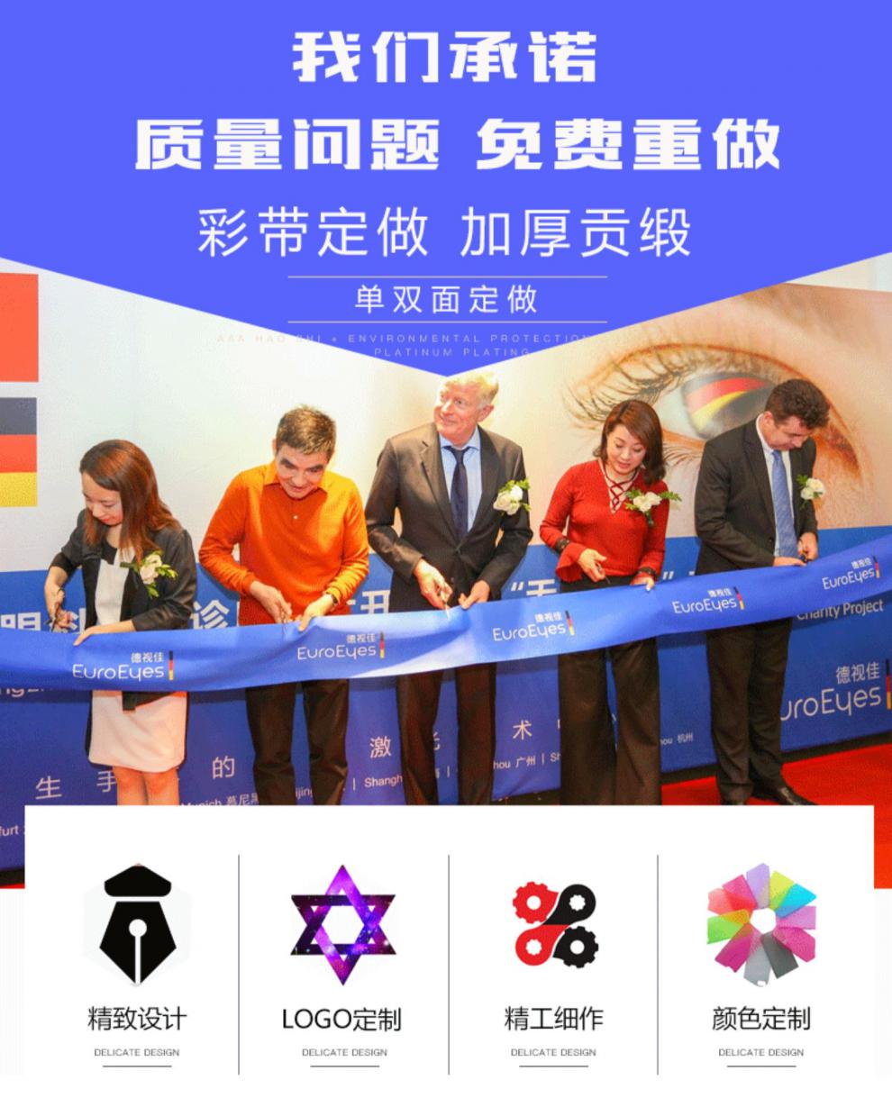 定制开业剪彩彩带定制开业庆典双面剪彩套装绸带丝带logo 15cm(宽)