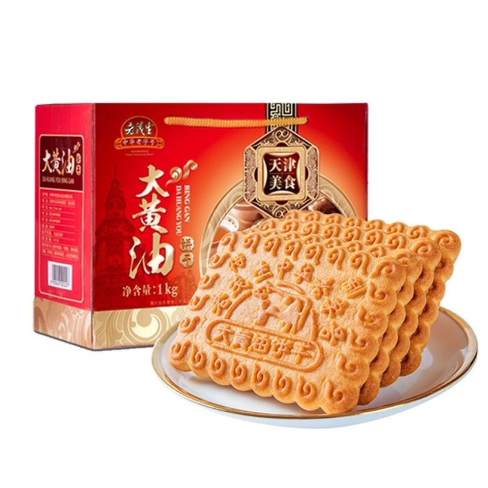 老茂生大黄油饼干老茂生大黄油饼干系列礼盒小花生桃酥饼干早餐小吃