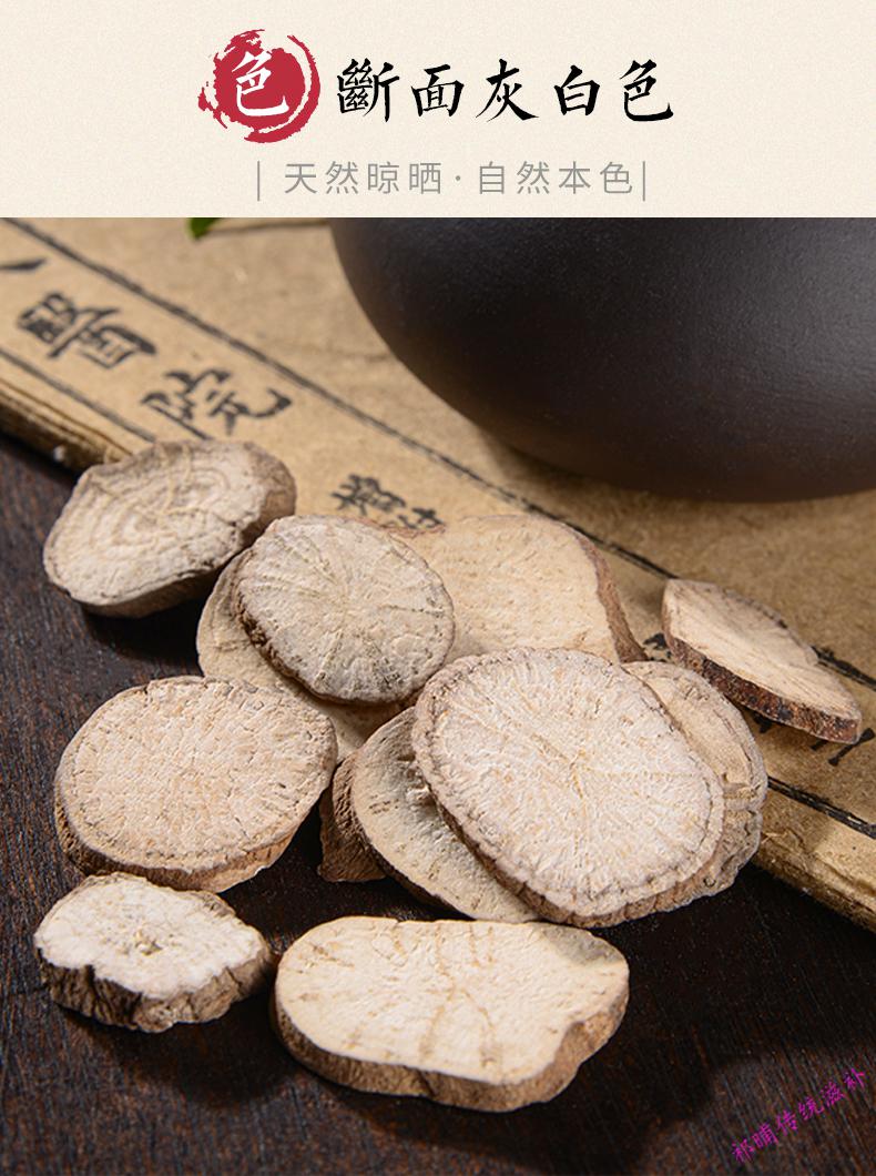 500克汉防己粉野生防己旱防己非木防己黄芪汤250克