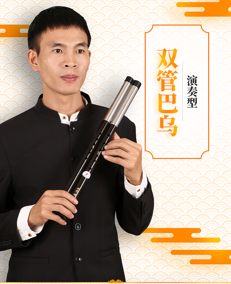 双管巴乌乐器横吹双管巴乌乐器木f调g调降b调c调演奏型学生滇南古韵黑