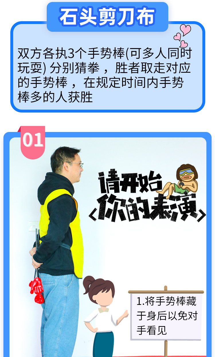 指东往西就不听指挥团建拓展活动年会游戏道具快乐大本营手指棒教标准