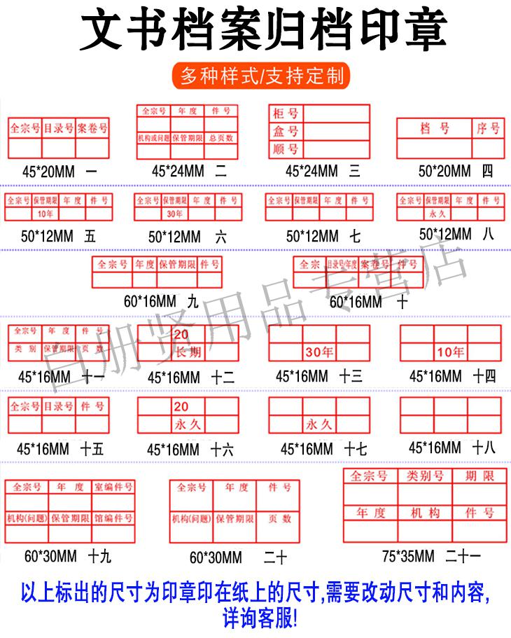 然修ranxiu刻章光敏文书档号章文档科技档案归档编号序号日期印章定制