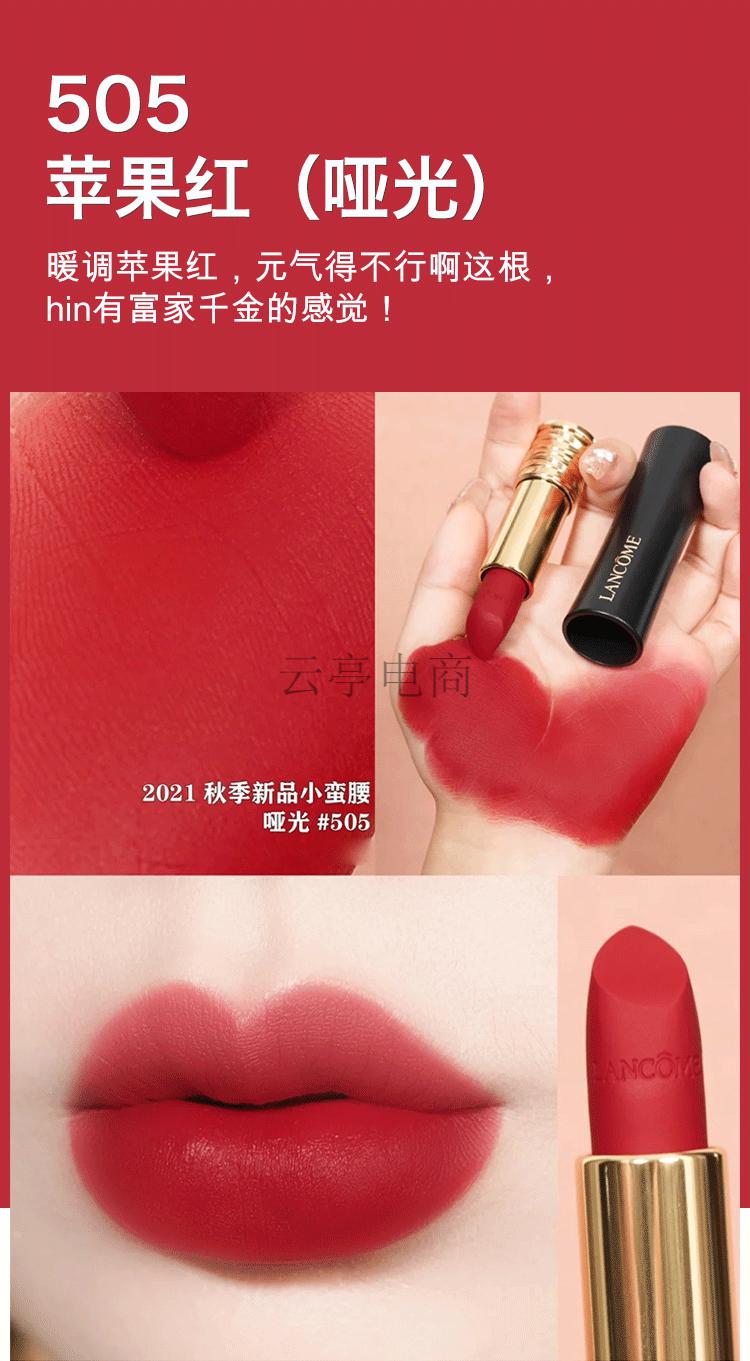 三八妇女节现货lancome196新品小蛮腰菁纯口红295505274188118咖啡色