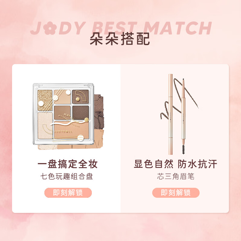 橘朵（Judydoll） 【加眼唇卸30ml】口红水雾唇釉唇彩滋润百搭不挑皮轻薄显色 M04起枫了 2.2g
