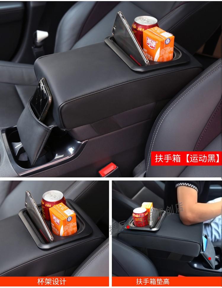 汽车扶手箱垫增高垫水杯架车载储物手机袋靠手箱套手扶箱中央加高储物