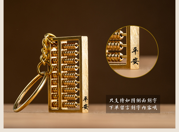 如意算盘汽车钥匙挂件男钥匙扣女手工包挂钥匙圈饰 好运款【图片 价格