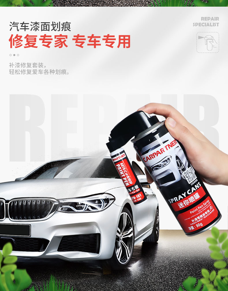 汽车补漆笔修补车漆神器划痕修复深度刮痕去痕液珍珠白色黑油漆面白色