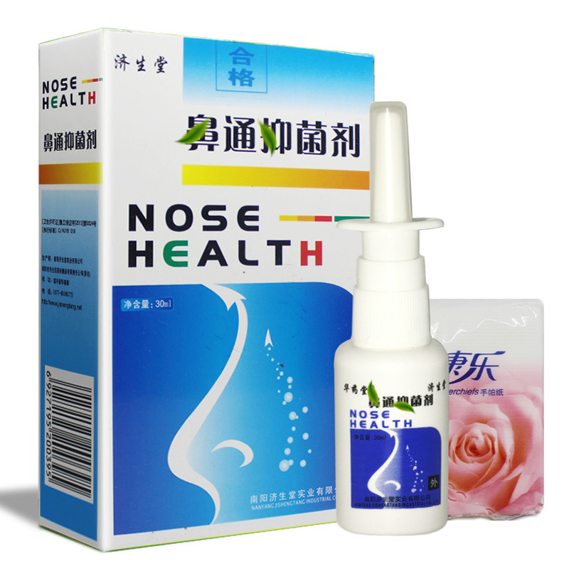 济生堂鼻通剂30ml鼻舒适喷剂滴鼻液濞舒适鼻塞喷剂1盒装