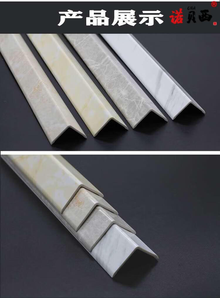 pvc护角阳角线自粘防撞条收边条护墙角保护条客厅装饰直角包边条22