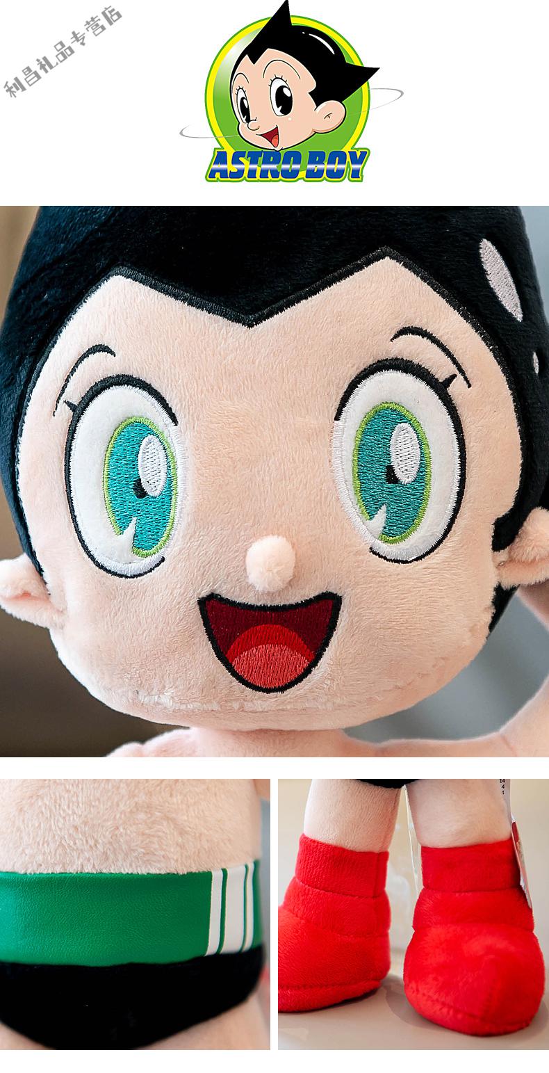 抖音同款铁臂阿童木公仔毛绒玩具女孩卡通玩偶挂件儿童陪睡玩偶生日