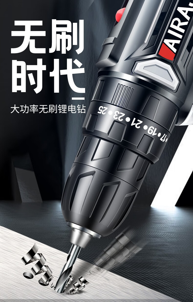 艾瑞泽手电钻艾瑞泽德国大功率无刷手电钻锂电电钻充电式钻电池充电器