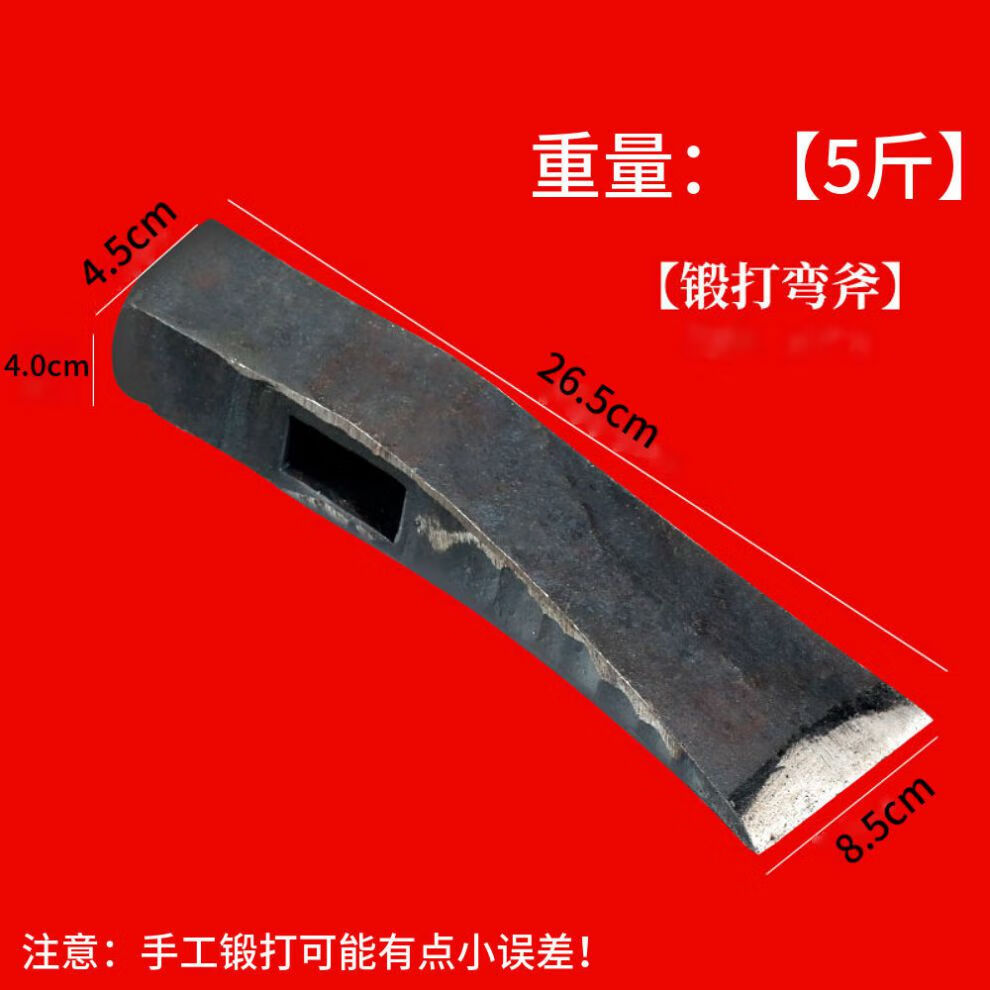 柴斧子劈柴家用斧伐木木工斧头纯钢全钢户外大号锻造成 锻打【宽口】