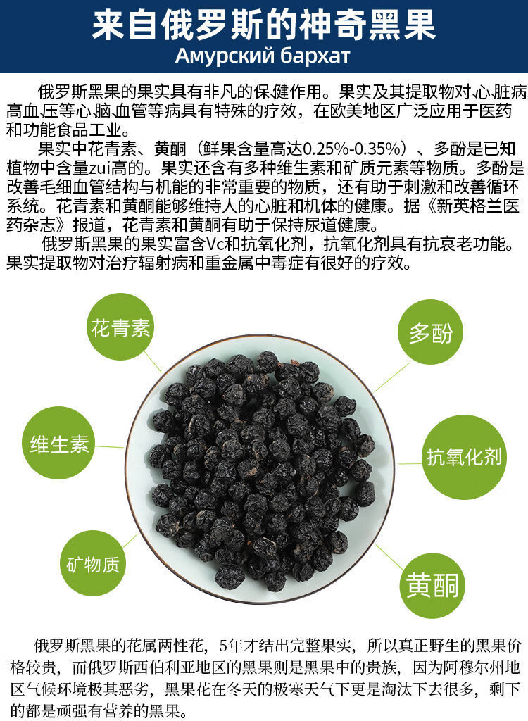 俄罗斯小黑果 黑果 搭配桦树茸 小黑果100g【图片 价格 品牌 报价】
