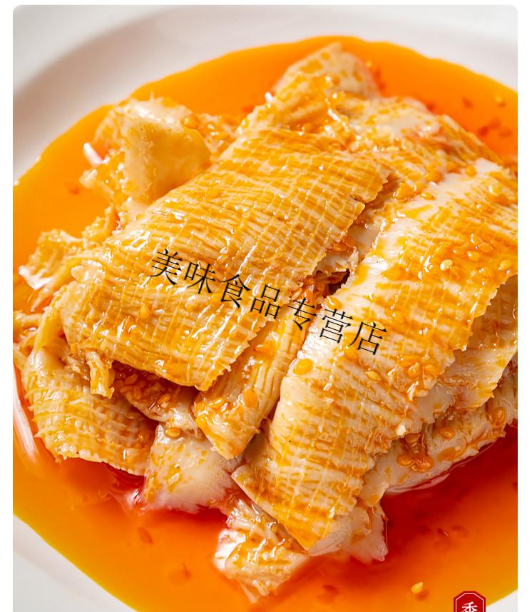 美吮椒香牛脆肚250g牛肚凉菜冷盘菜开袋即食商用成品菜酒店饭店用