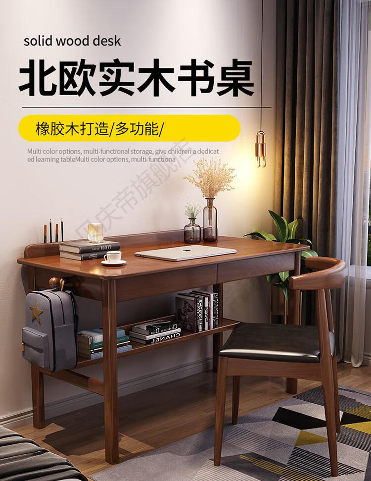 百诺恩 全实木书桌书架组合简约现代家用办公电脑桌中小学生写字台学习桌 912#书桌0.8米胡桃色单桌 【全实木无贴皮】