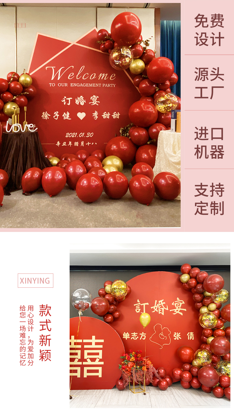 订婚宴背景墙网红订婚布置装饰套餐背景墙场景婚礼kt板酒店现场订婚宴