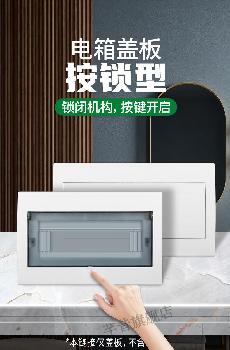 超薄pz30配电箱家用电箱盖板开关强电箱盒空开电源表箱18位盖子面板