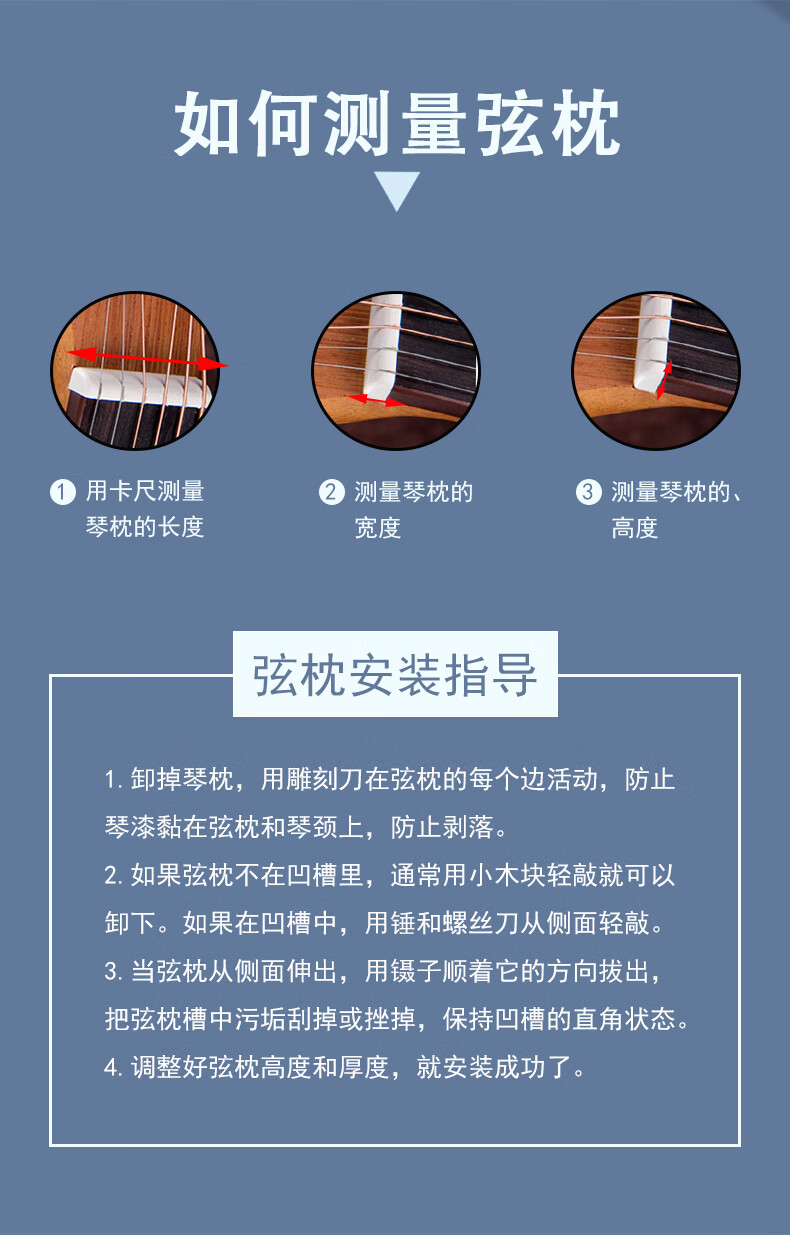 卢森吉他琴枕青歌pg02牛骨吉他琴枕民谣古典吉它上弦枕下弦枕一套琴桥